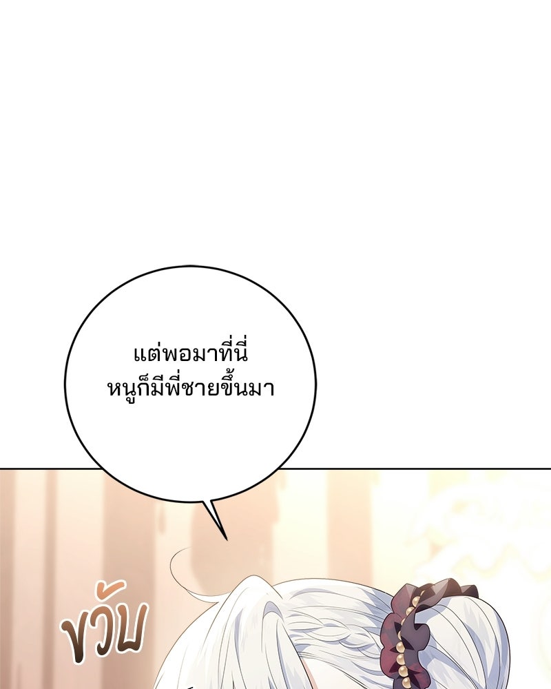พ่อฉันไม่ธรรมดา - หน้า 62