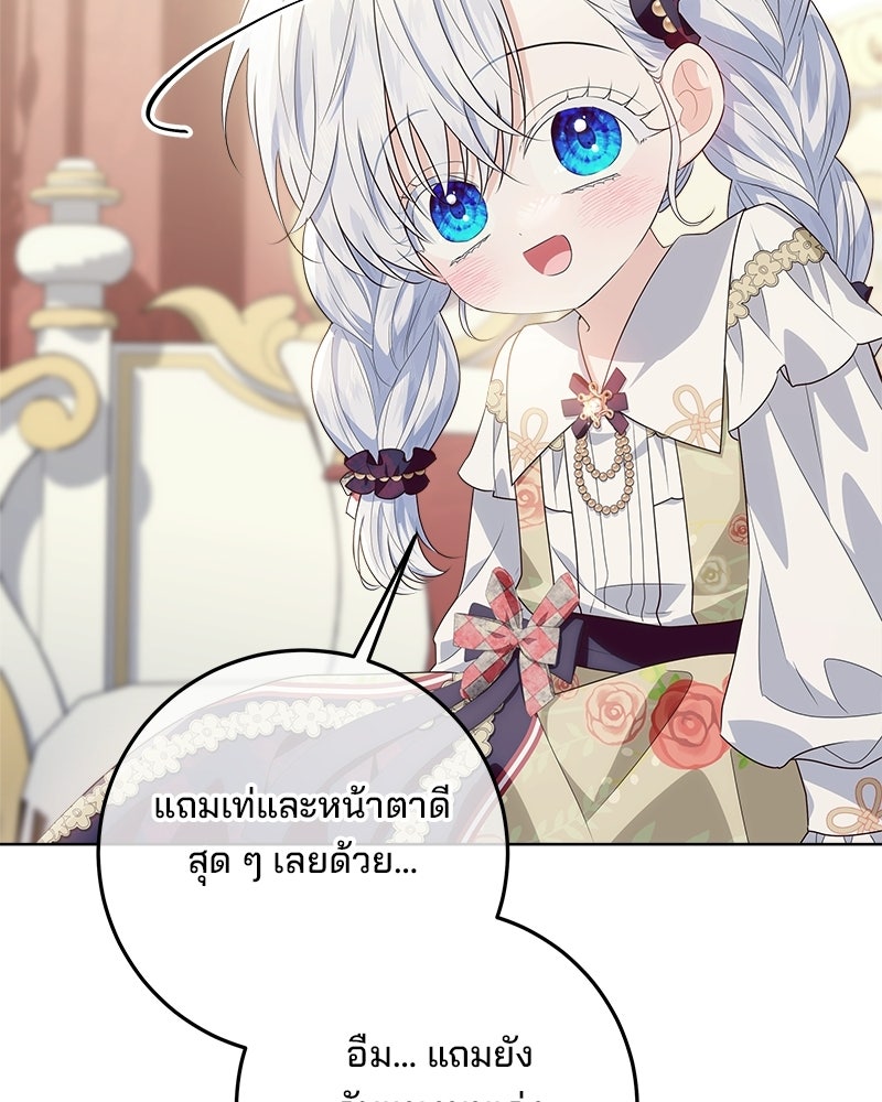พ่อฉันไม่ธรรมดา - หน้า 63