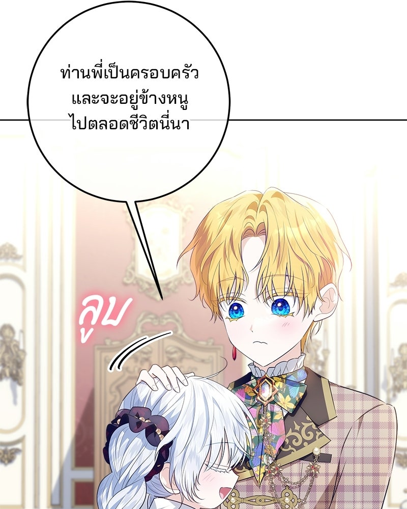 พ่อฉันไม่ธรรมดา - หน้า 67