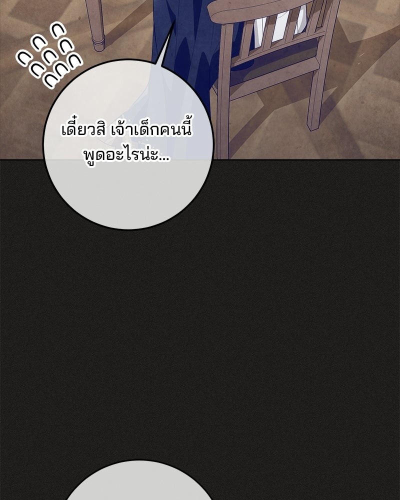 พ่อฉันไม่ธรรมดา - หน้า 7