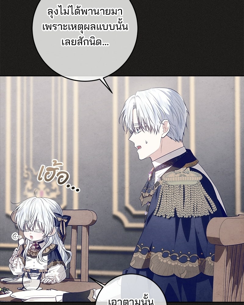 พ่อฉันไม่ธรรมดา - หน้า 8