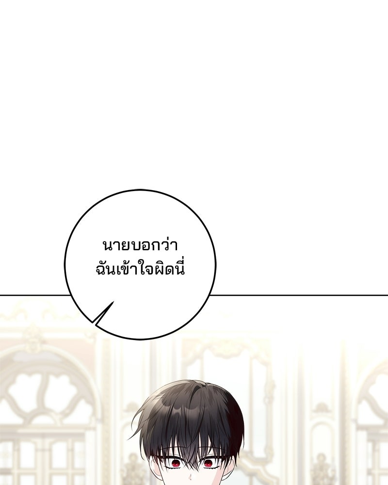 พ่อฉันไม่ธรรมดา - หน้า 83