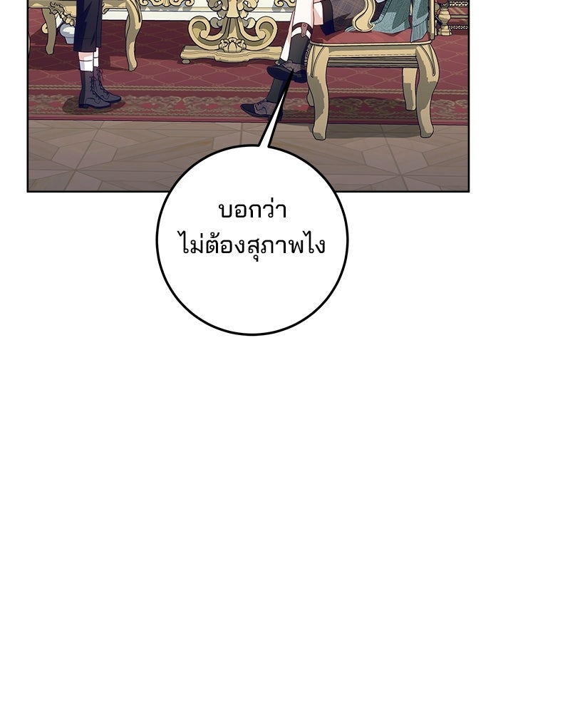 พ่อฉันไม่ธรรมดา - หน้า 89