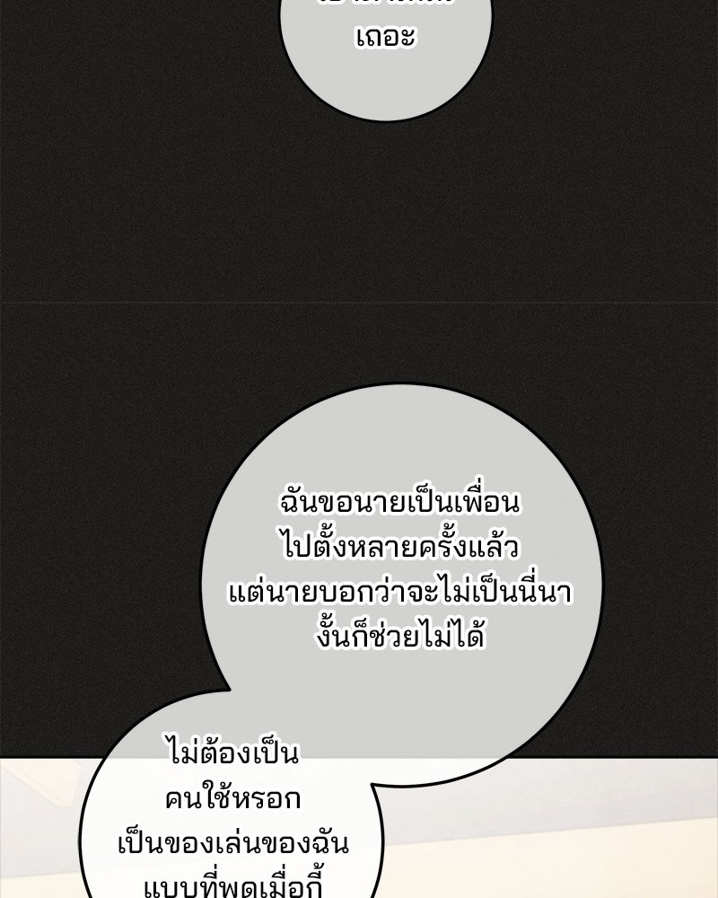 พ่อฉันไม่ธรรมดา - หน้า 9