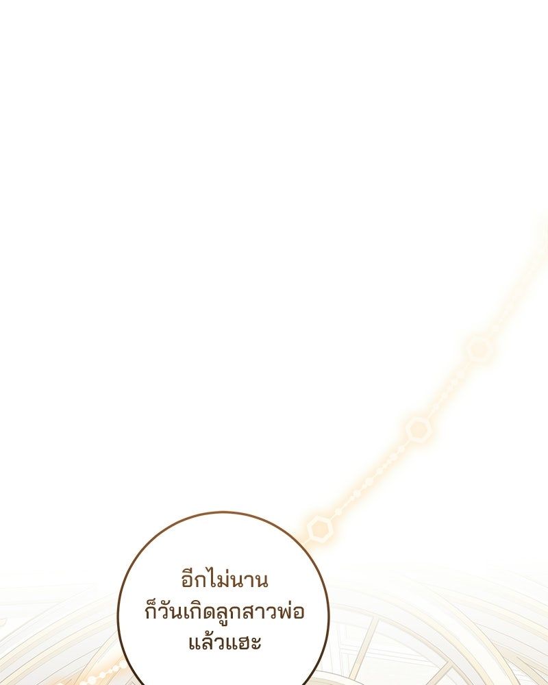 พ่อฉันไม่ธรรมดา - หน้า 1