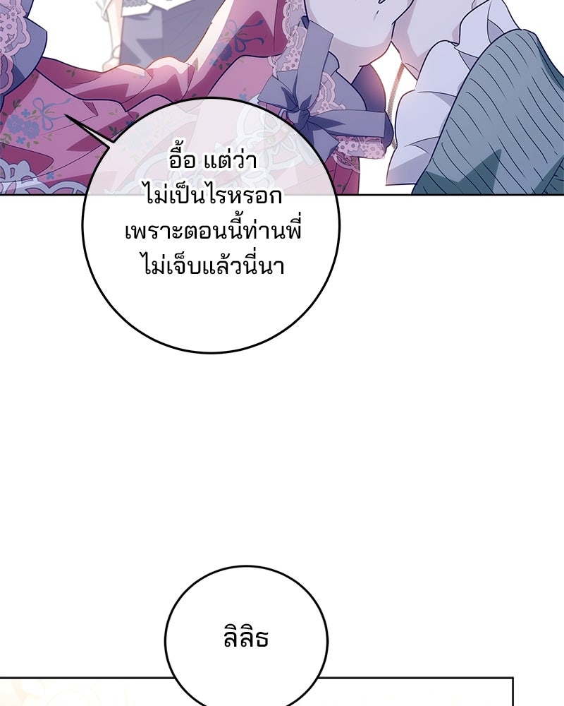 พ่อฉันไม่ธรรมดา - หน้า 100