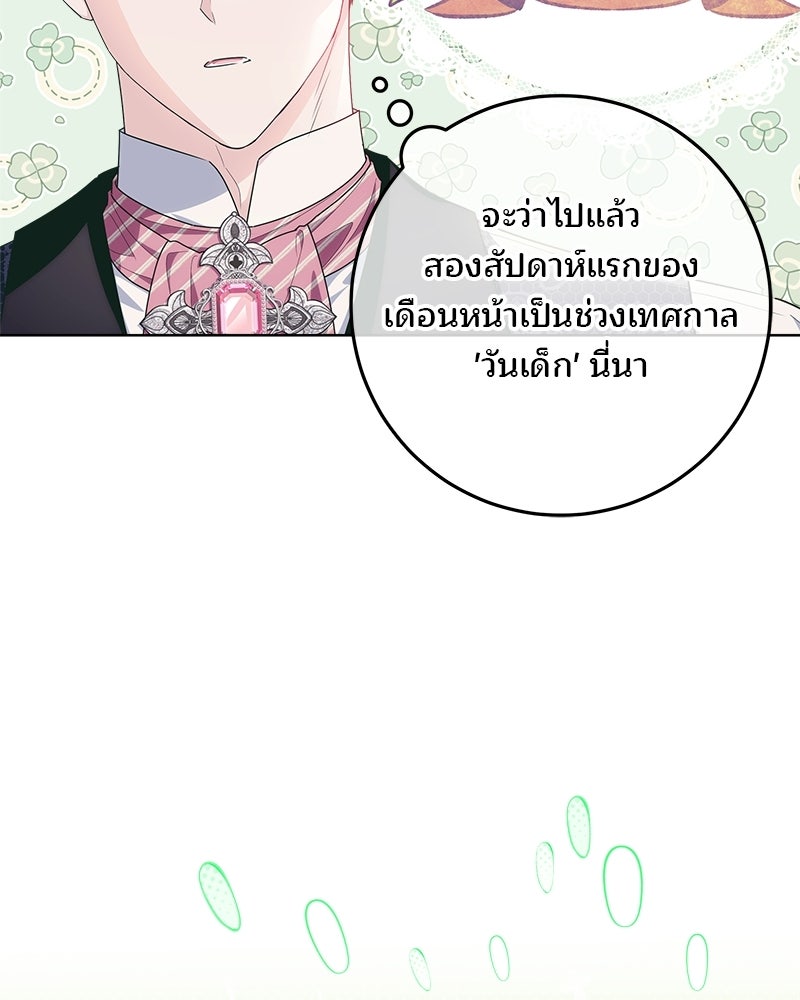พ่อฉันไม่ธรรมดา - หน้า 11