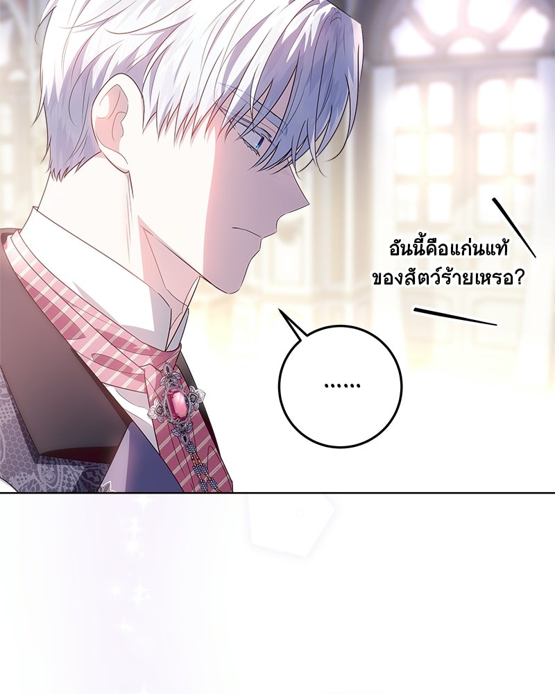 พ่อฉันไม่ธรรมดา - หน้า 113