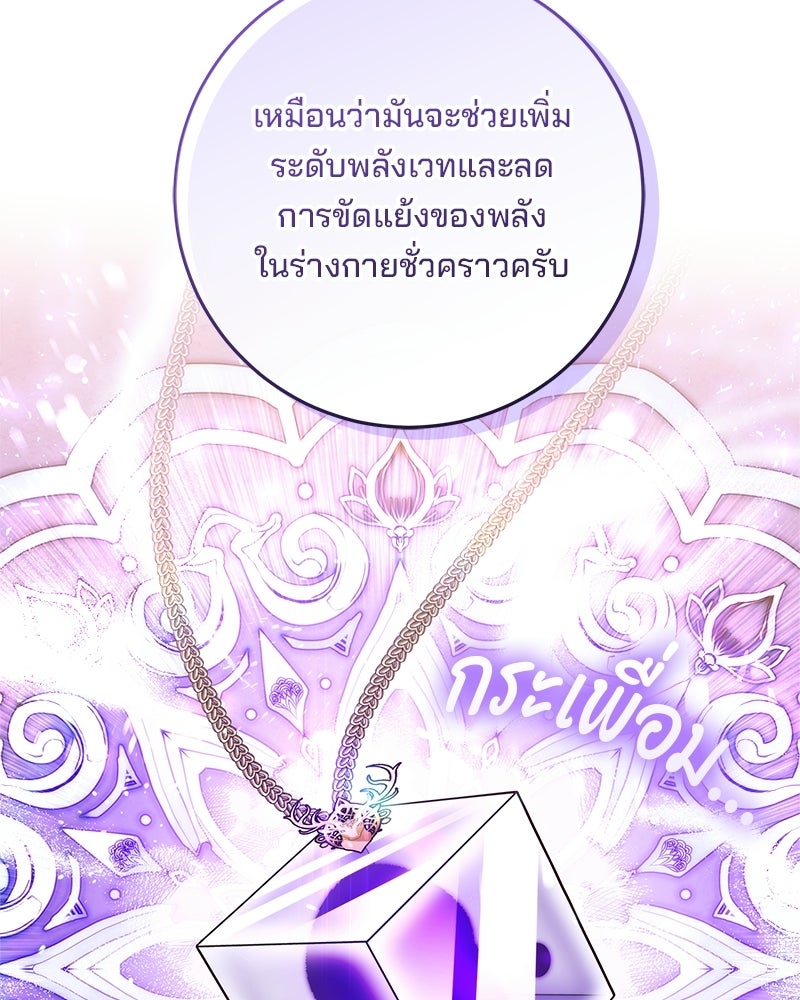 พ่อฉันไม่ธรรมดา - หน้า 116
