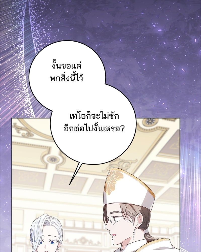 พ่อฉันไม่ธรรมดา - หน้า 118