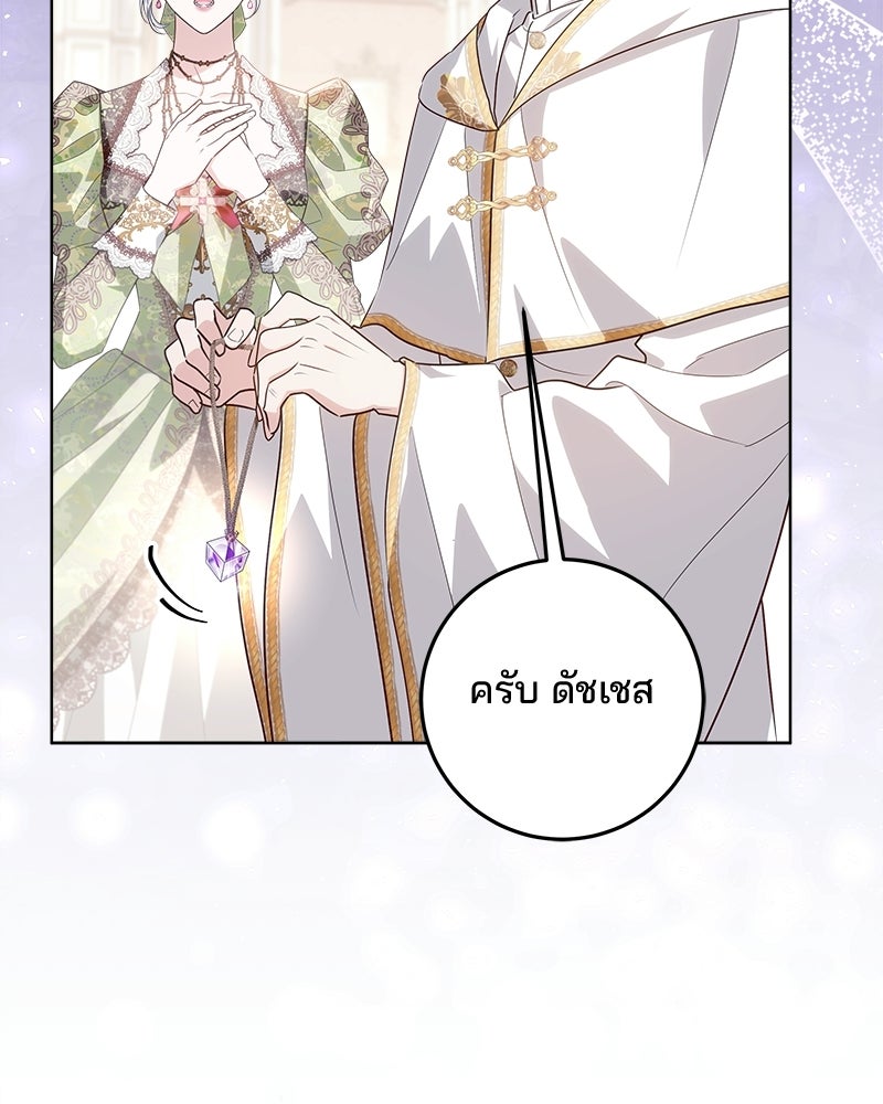 พ่อฉันไม่ธรรมดา - หน้า 119