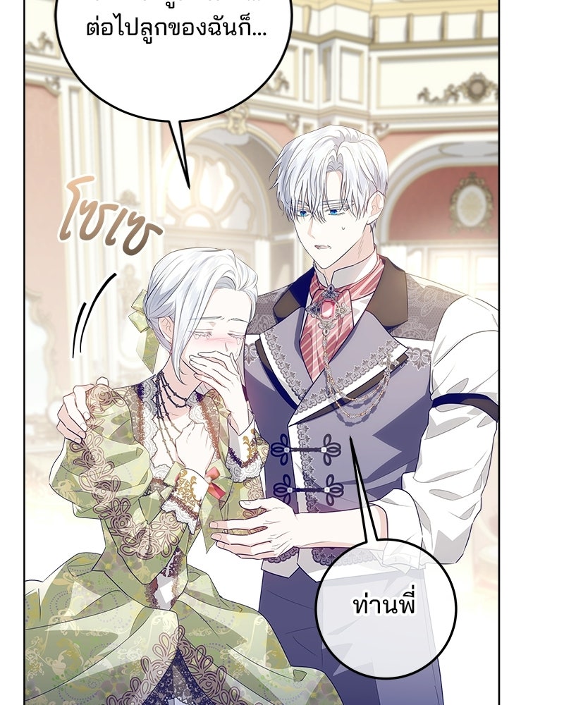 พ่อฉันไม่ธรรมดา - หน้า 127