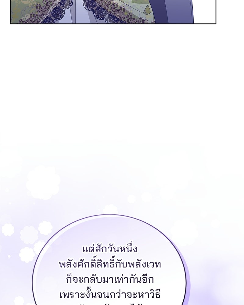 พ่อฉันไม่ธรรมดา - หน้า 128