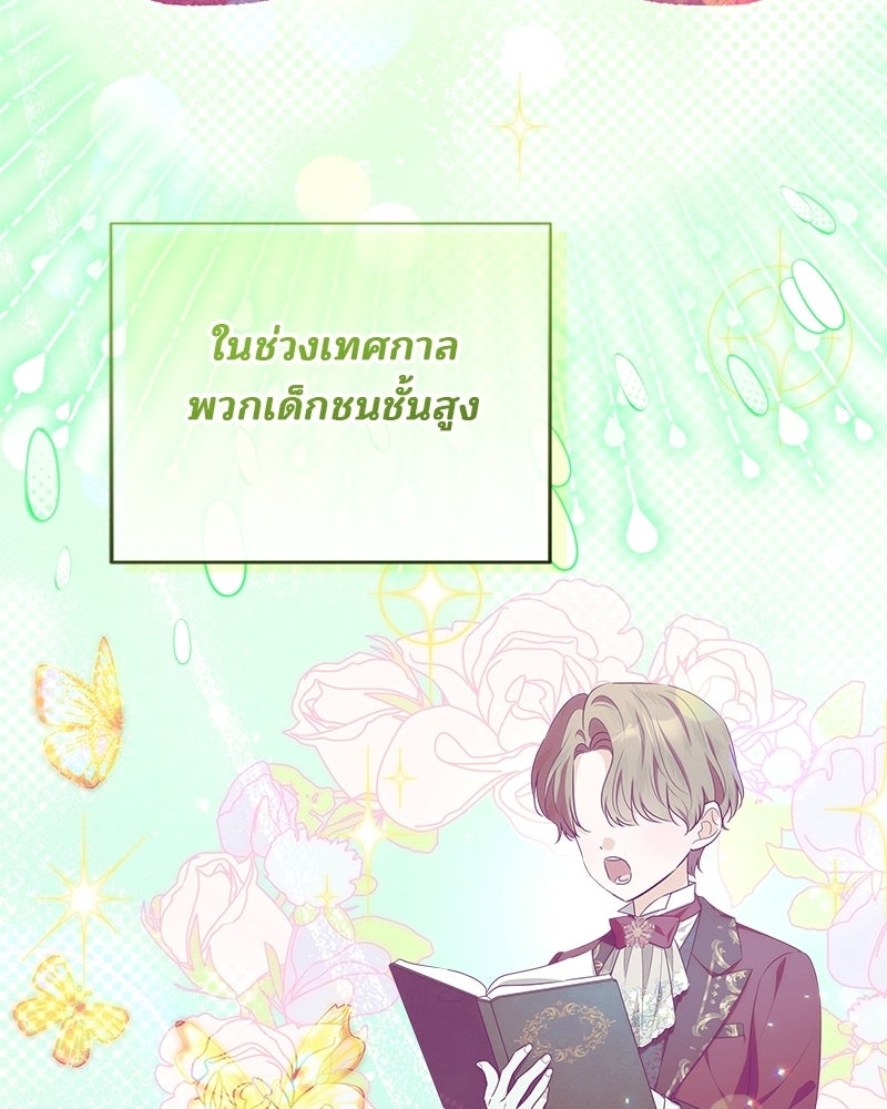 พ่อฉันไม่ธรรมดา - หน้า 13