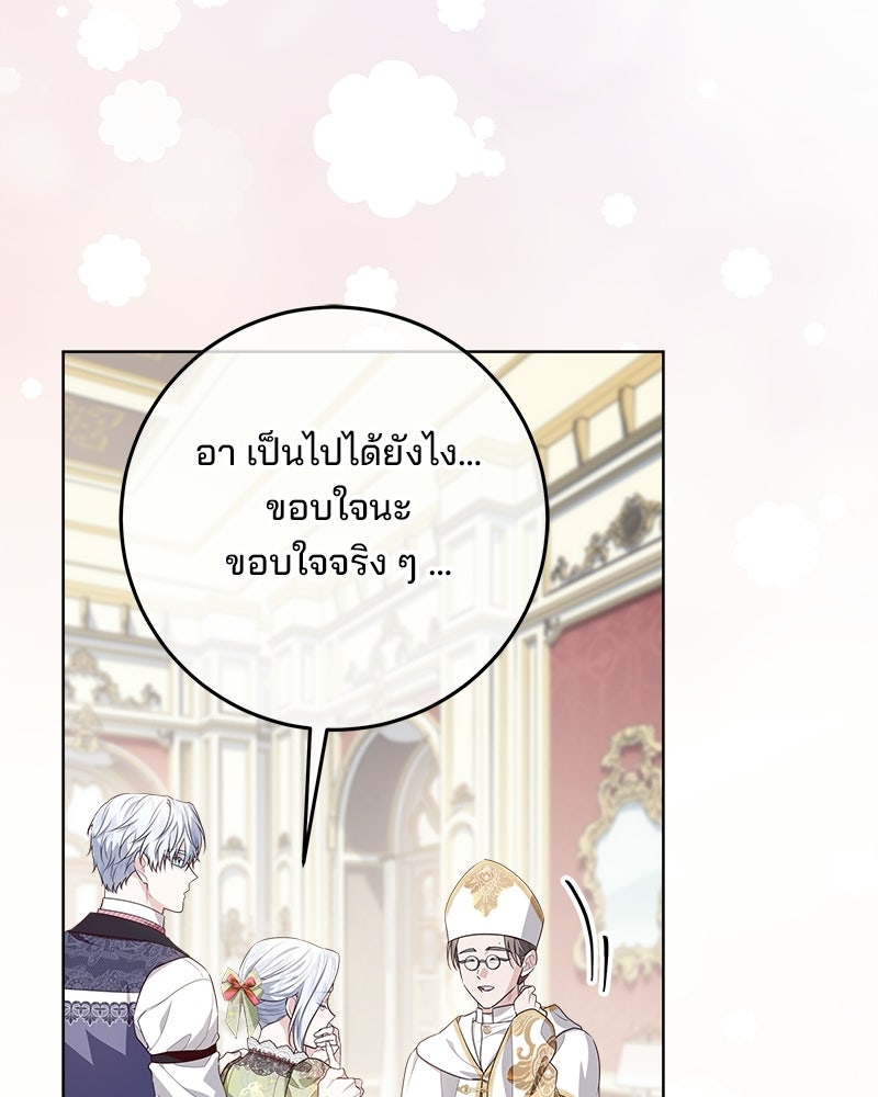 พ่อฉันไม่ธรรมดา - หน้า 131