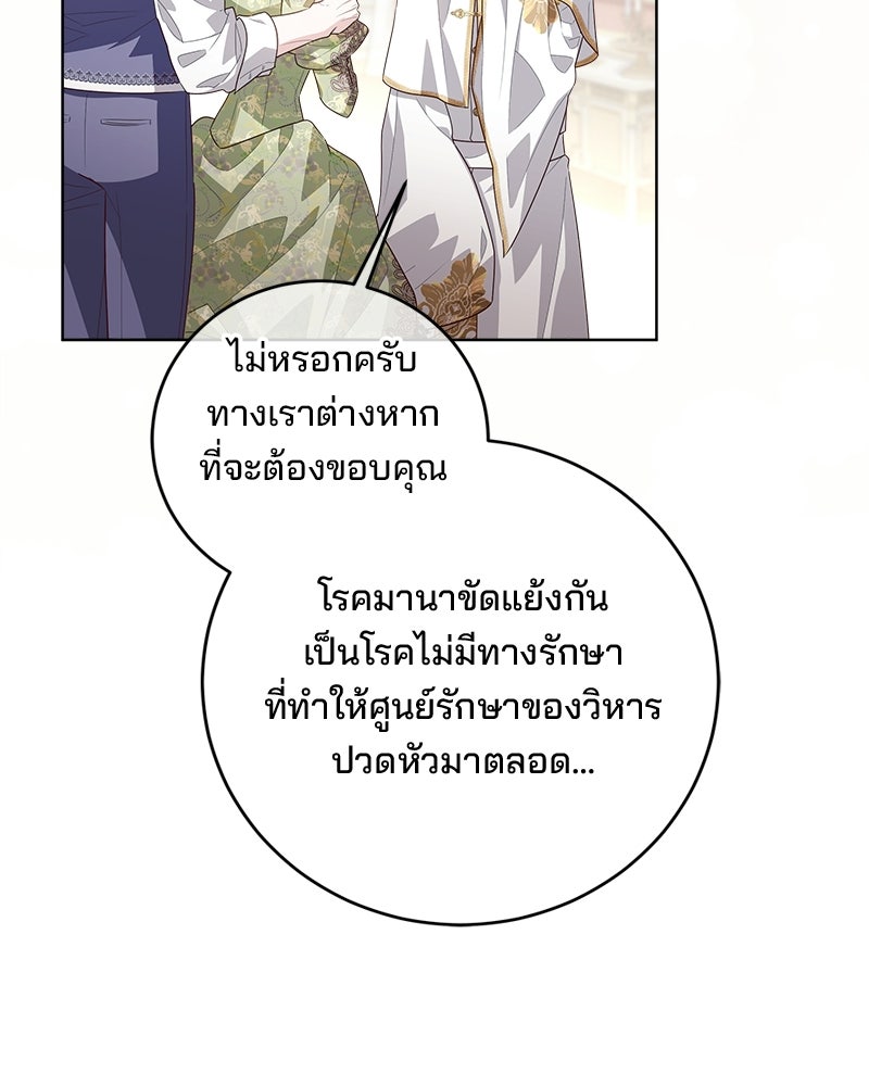 พ่อฉันไม่ธรรมดา - หน้า 132