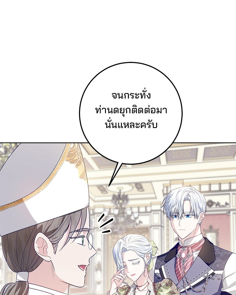 พ่อฉันไม่ธรรมดา - หน้า 133