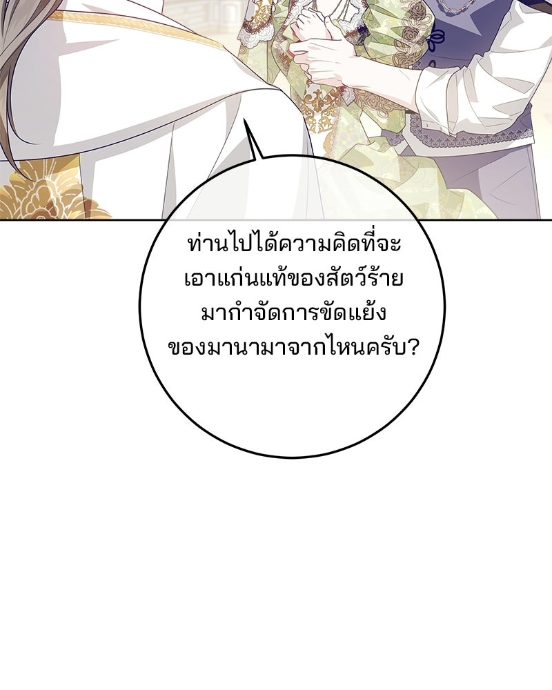 พ่อฉันไม่ธรรมดา - หน้า 134