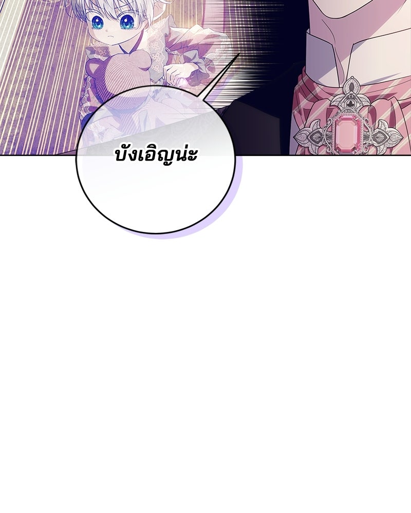 พ่อฉันไม่ธรรมดา - หน้า 136