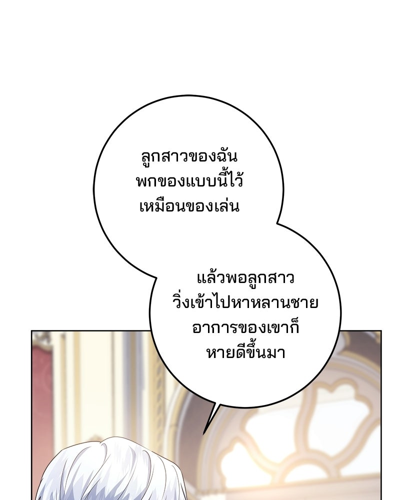 พ่อฉันไม่ธรรมดา - หน้า 137