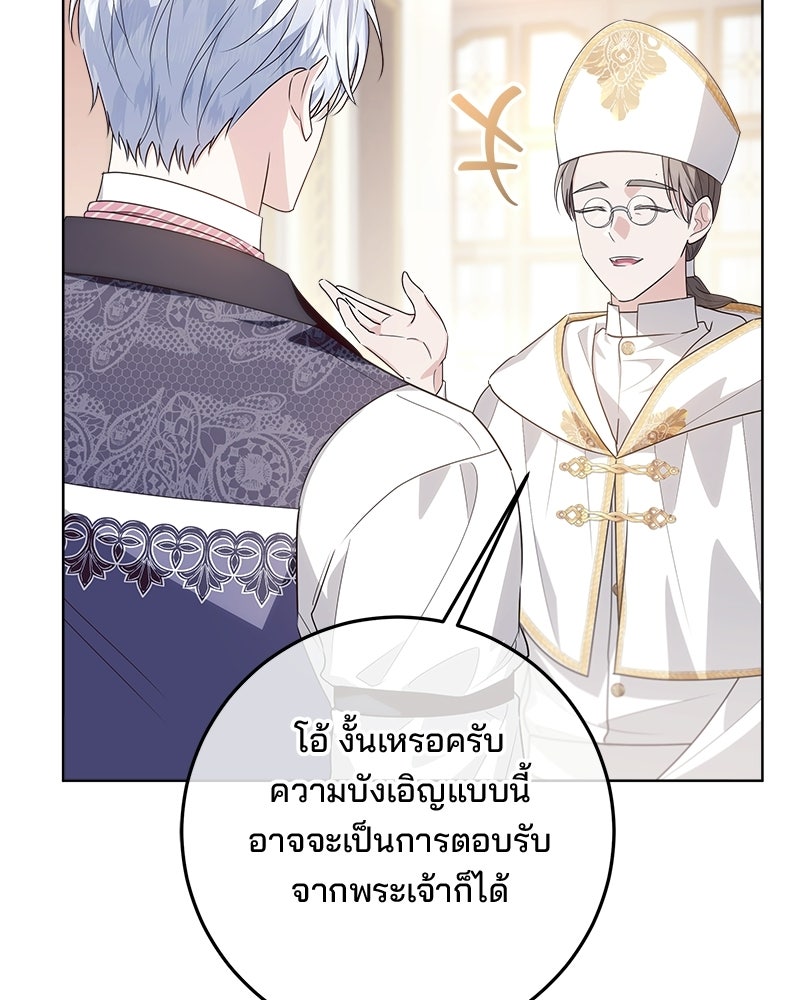 พ่อฉันไม่ธรรมดา - หน้า 138