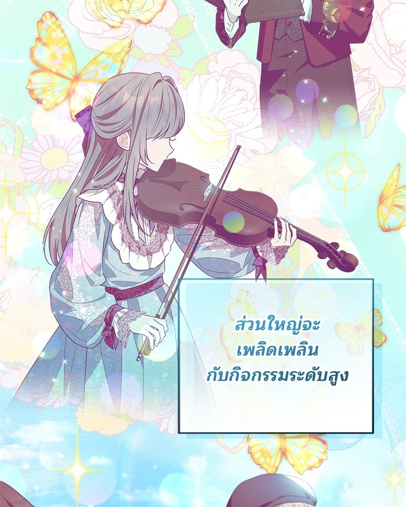 พ่อฉันไม่ธรรมดา - หน้า 14