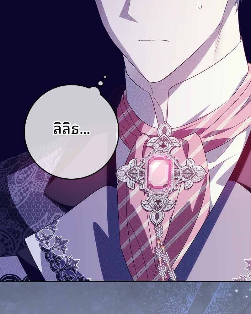 พ่อฉันไม่ธรรมดา - หน้า 142