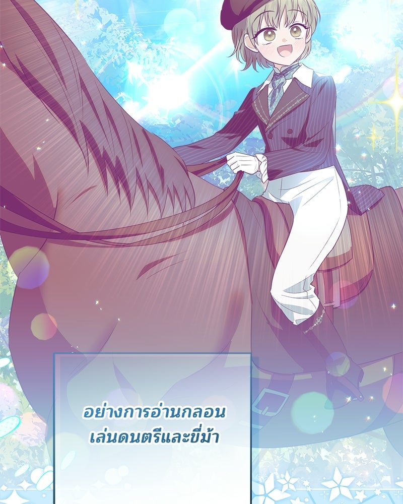 พ่อฉันไม่ธรรมดา - หน้า 15