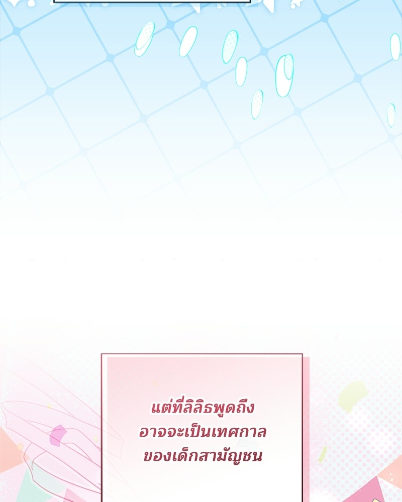 พ่อฉันไม่ธรรมดา - หน้า 16