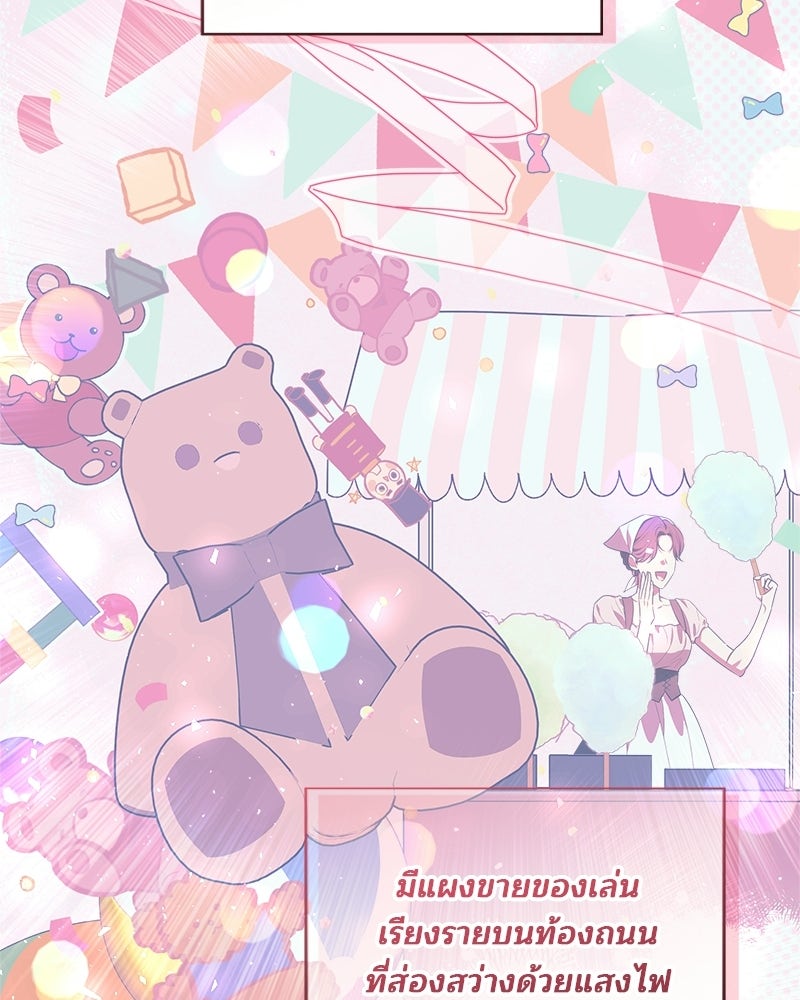 พ่อฉันไม่ธรรมดา - หน้า 17