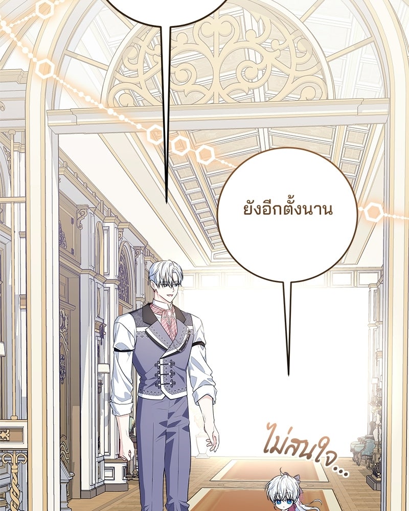พ่อฉันไม่ธรรมดา - หน้า 2