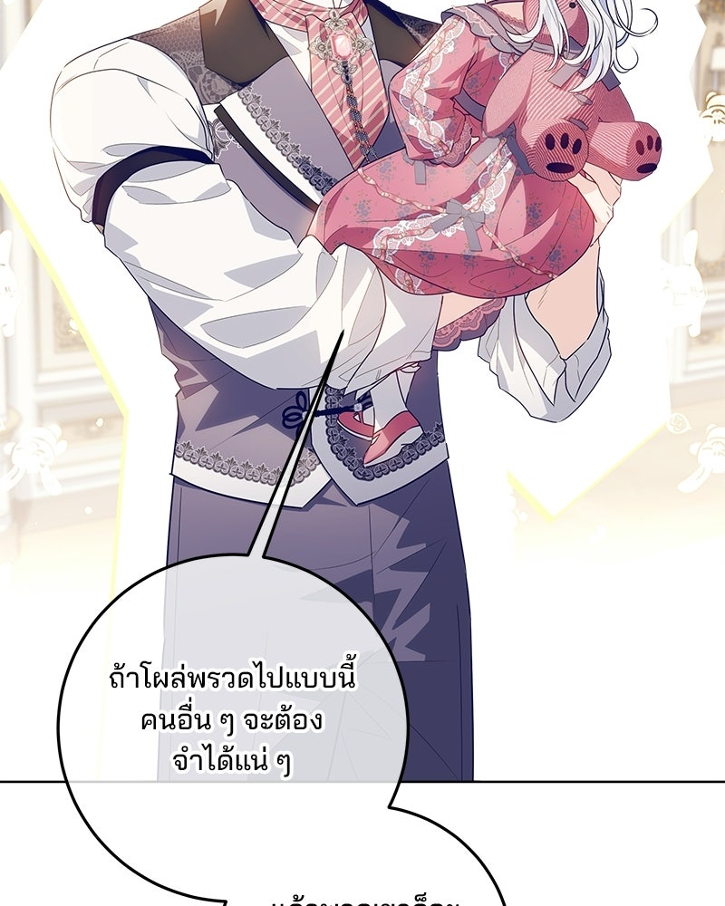 พ่อฉันไม่ธรรมดา - หน้า 24