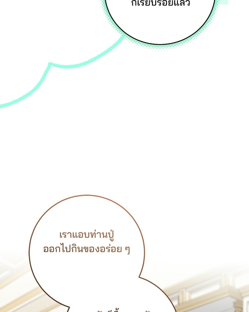 พ่อฉันไม่ธรรมดา - หน้า 27
