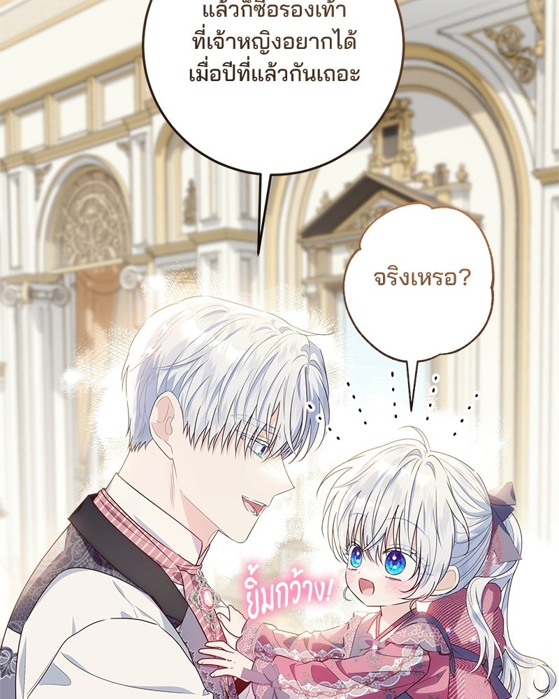 พ่อฉันไม่ธรรมดา - หน้า 28