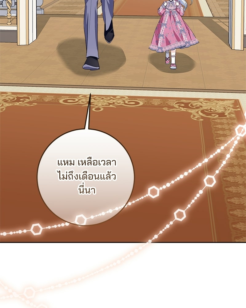 พ่อฉันไม่ธรรมดา - หน้า 3