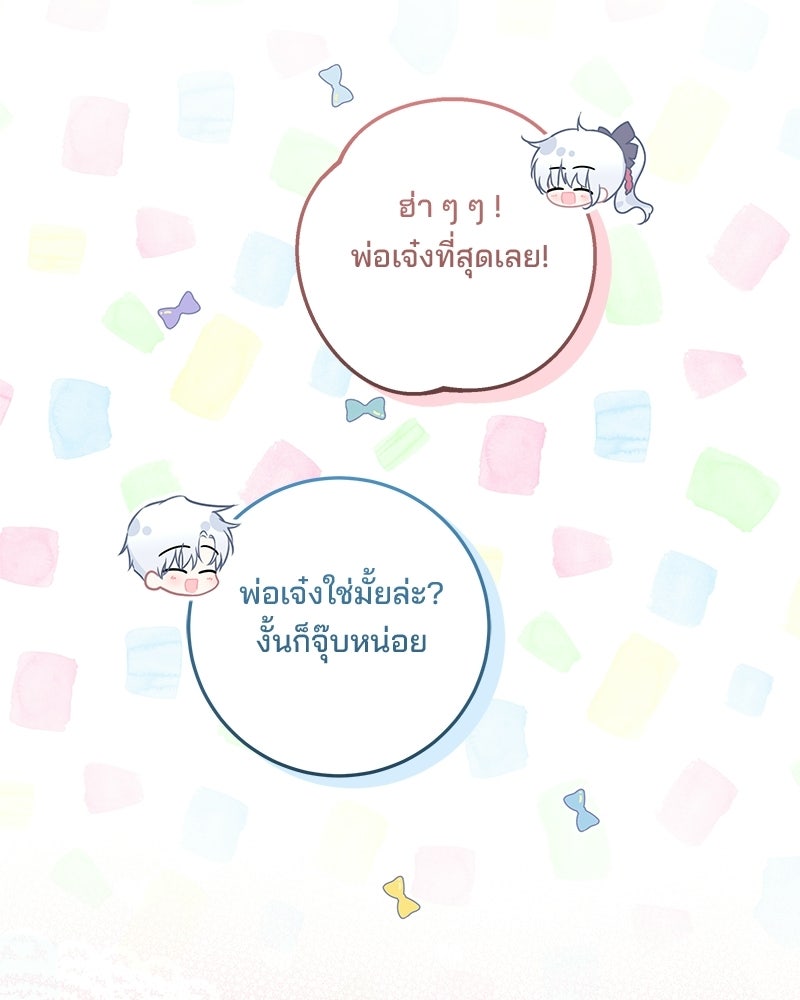 พ่อฉันไม่ธรรมดา - หน้า 30
