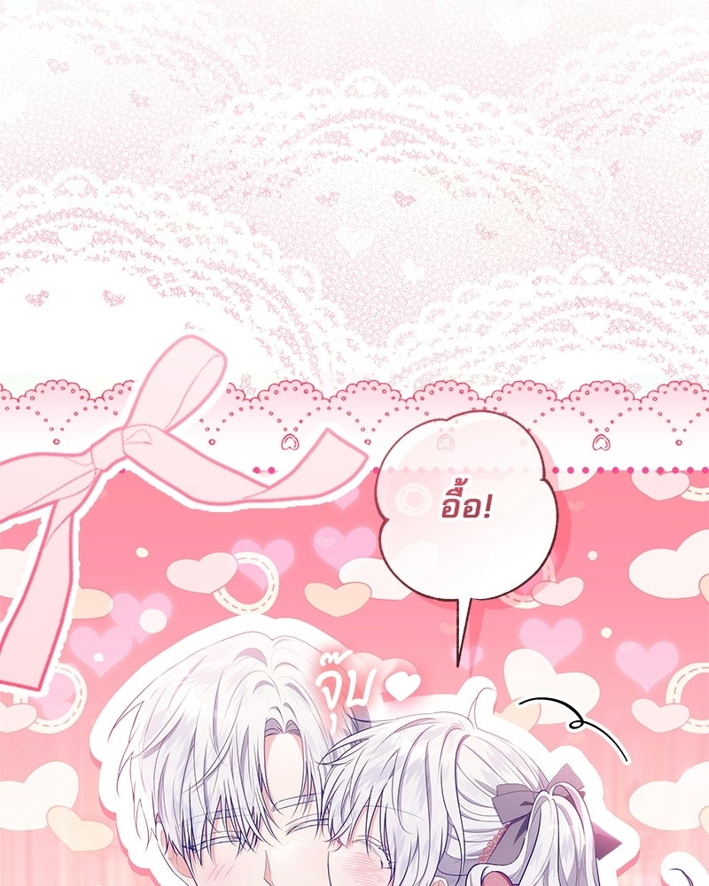 พ่อฉันไม่ธรรมดา - หน้า 31