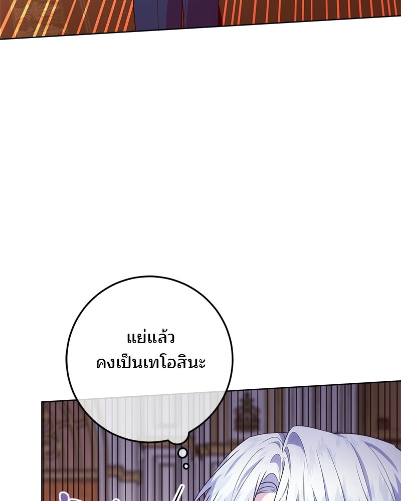 พ่อฉันไม่ธรรมดา - หน้า 36