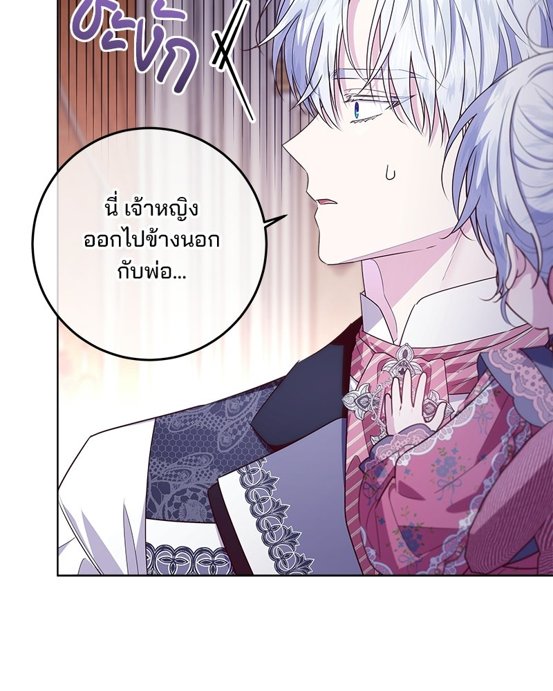 พ่อฉันไม่ธรรมดา - หน้า 37