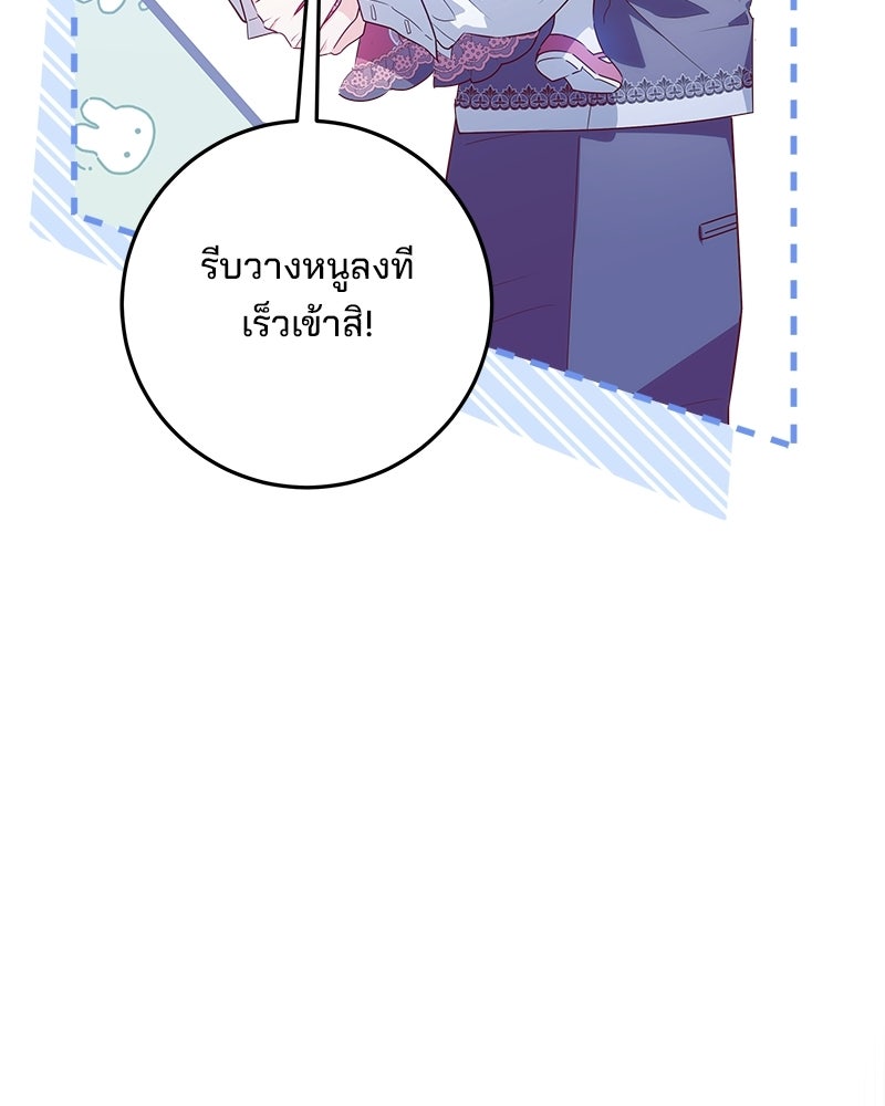 พ่อฉันไม่ธรรมดา - หน้า 40