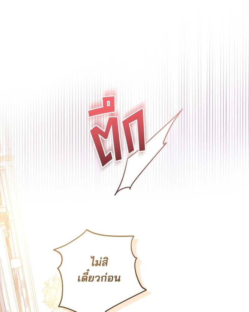 พ่อฉันไม่ธรรมดา - หน้า 41