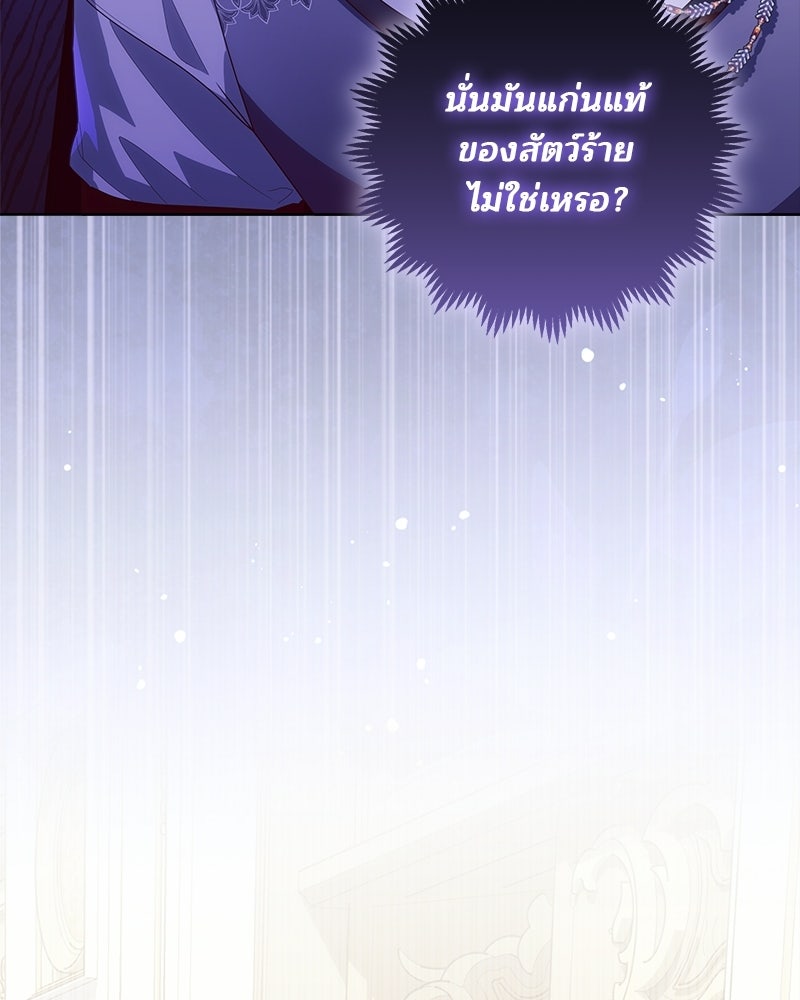 พ่อฉันไม่ธรรมดา - หน้า 49