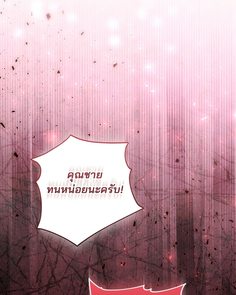 พ่อฉันไม่ธรรมดา - หน้า 53