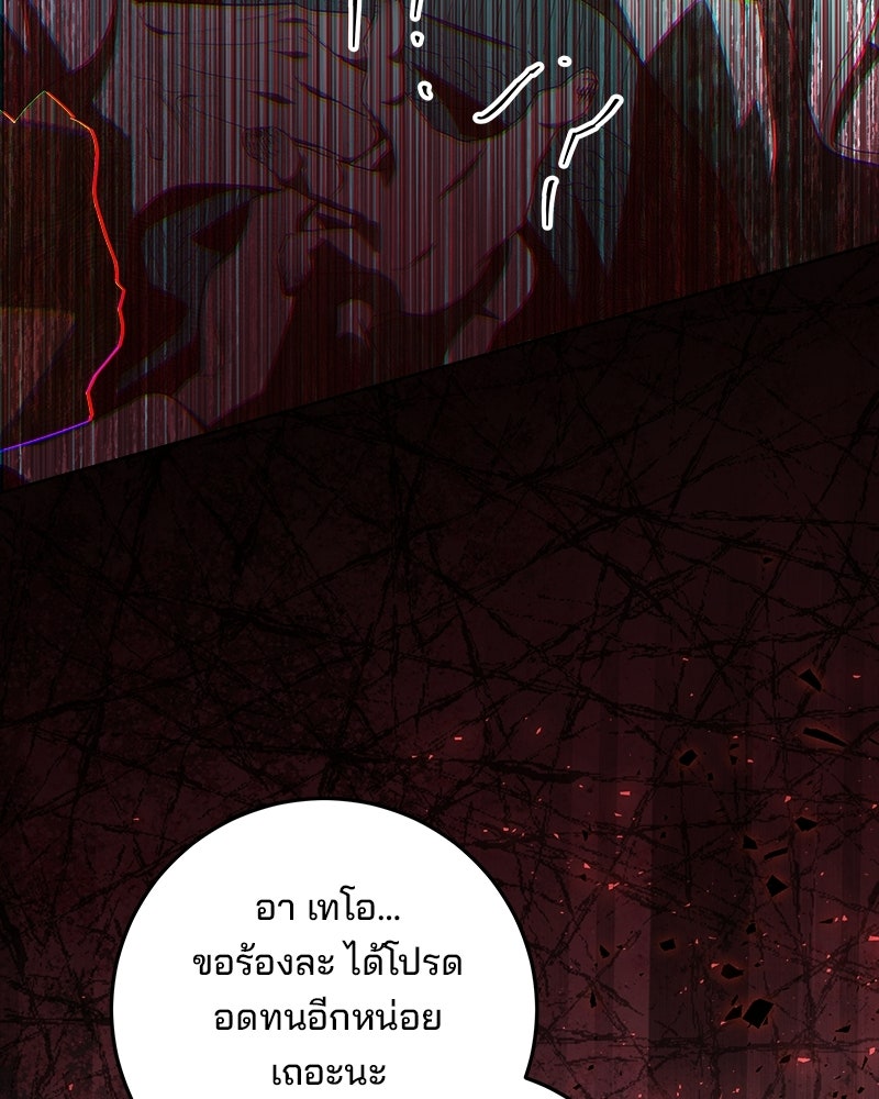 พ่อฉันไม่ธรรมดา - หน้า 57
