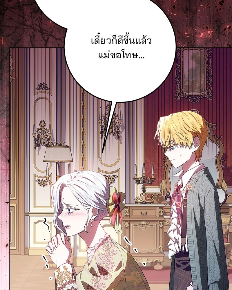 พ่อฉันไม่ธรรมดา - หน้า 58