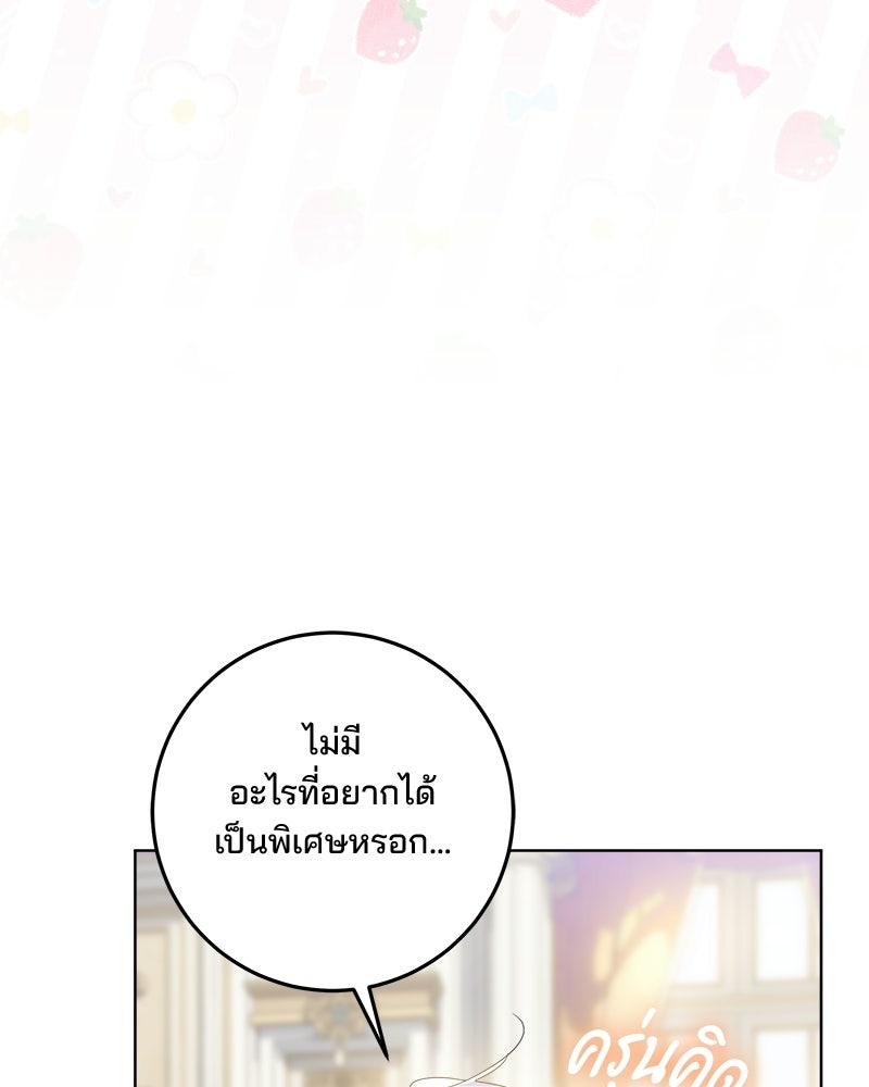 พ่อฉันไม่ธรรมดา - หน้า 6
