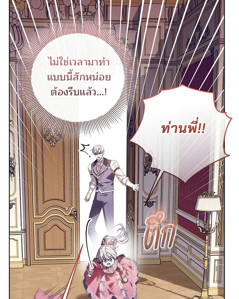 พ่อฉันไม่ธรรมดา - หน้า 62
