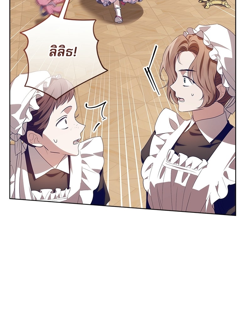 พ่อฉันไม่ธรรมดา - หน้า 63