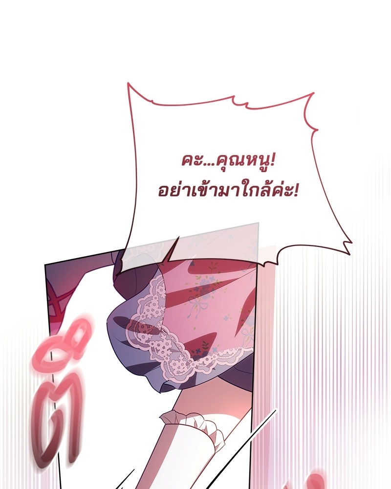 พ่อฉันไม่ธรรมดา - หน้า 64