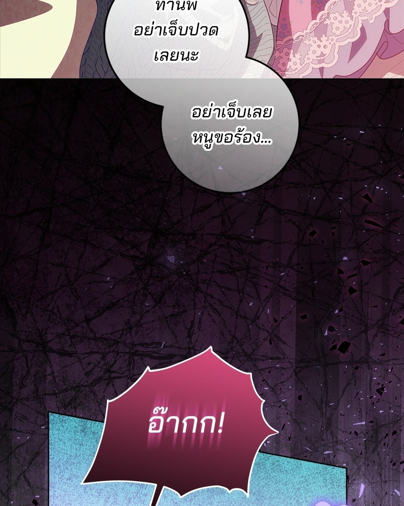 พ่อฉันไม่ธรรมดา - หน้า 70